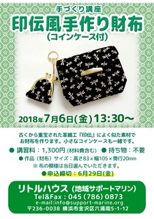 180614_印伝風財布.jpg