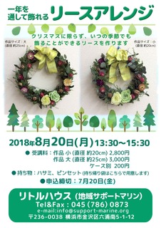 1807_リースアレンジ.jpg