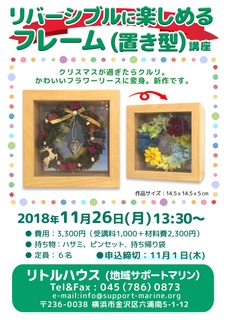 1810_リバーシブルフレーム.jpg