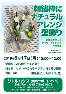 190514_ナチュラルアレンジ.jpg