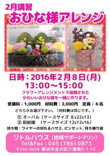 おひな様_1601.jpg