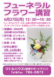 フラワー講習_160425.jpg