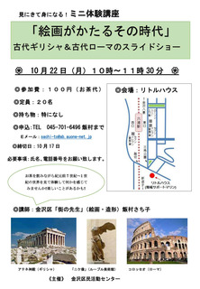 ミニ体験_飯村先生絵画180920.jpg